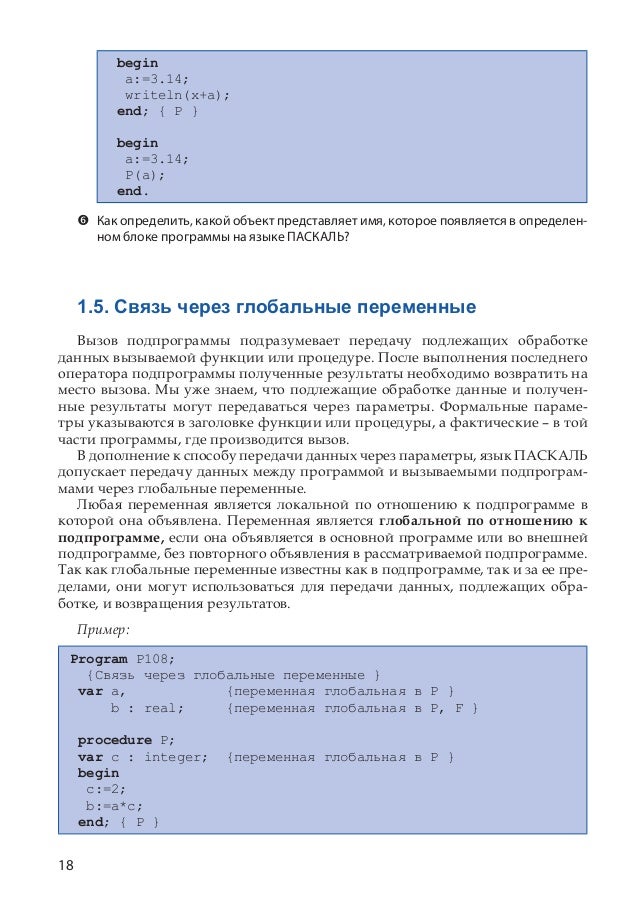 Решебник по информатике 11 класс гремальски Решебник по информатике 11 класс гремальски